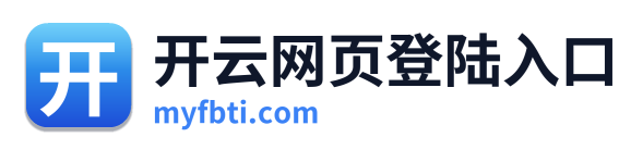 开云网页登陆入口